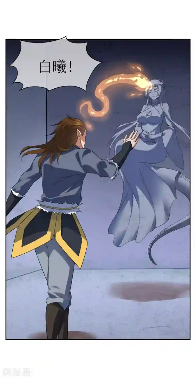 妖神学院第103话 专属武器