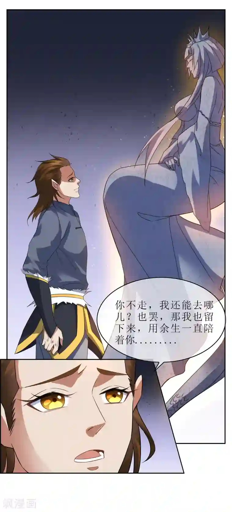 妖神学院第103话 专属武器