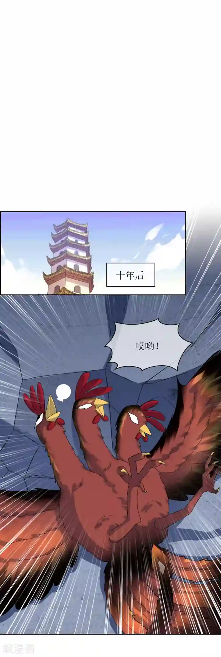 妖神学院第103话 专属武器