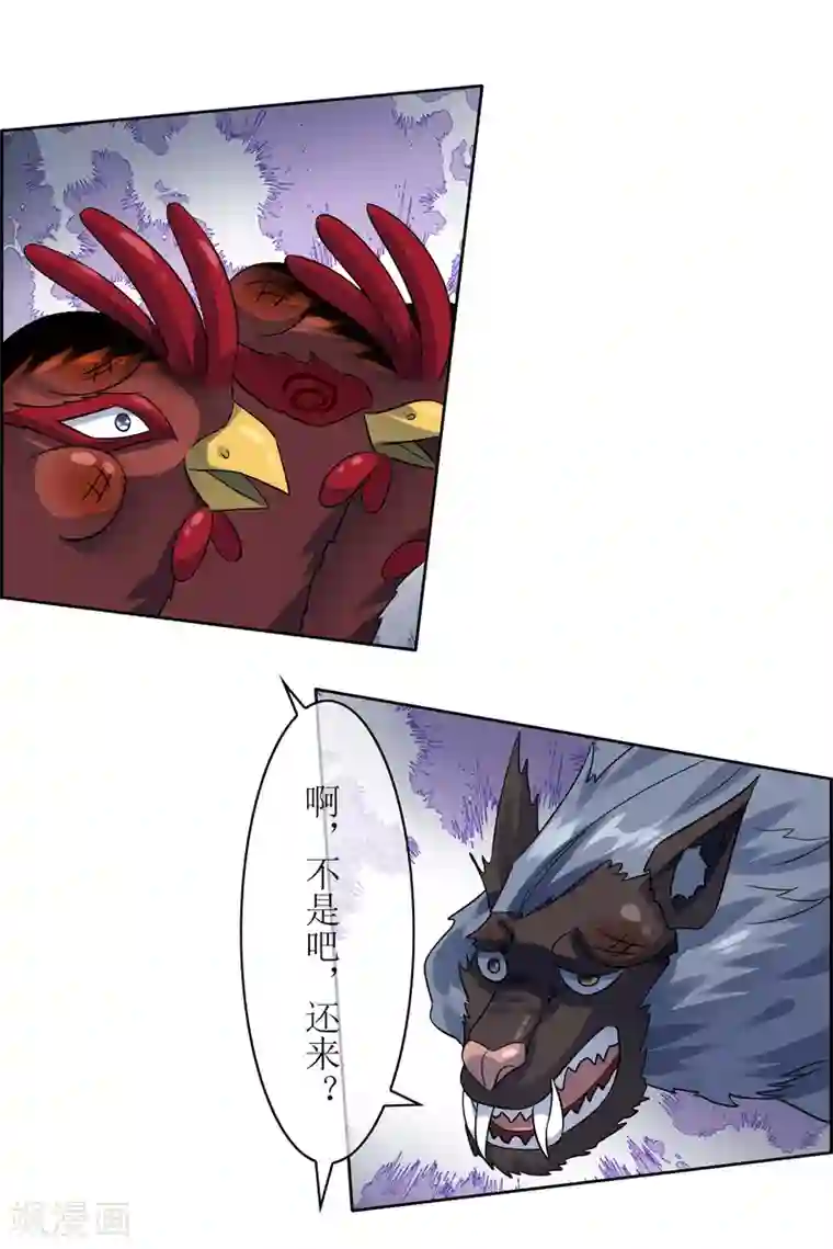 妖神学院第103话 专属武器