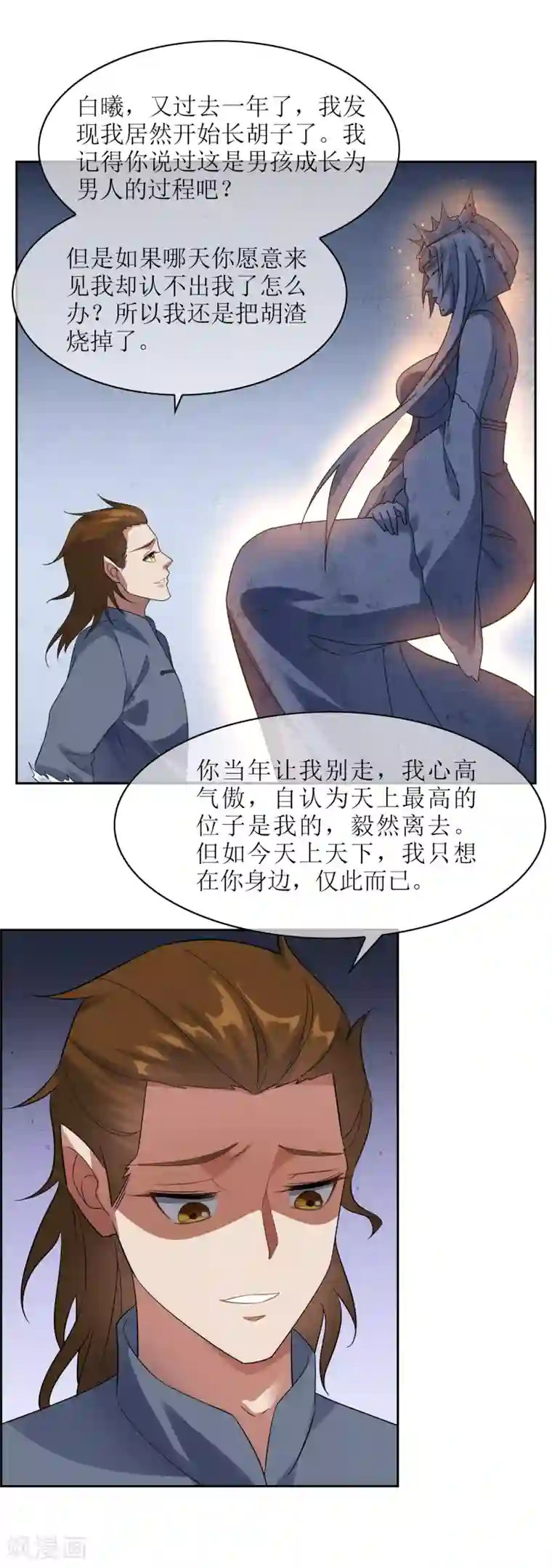 妖神学院第103话 专属武器