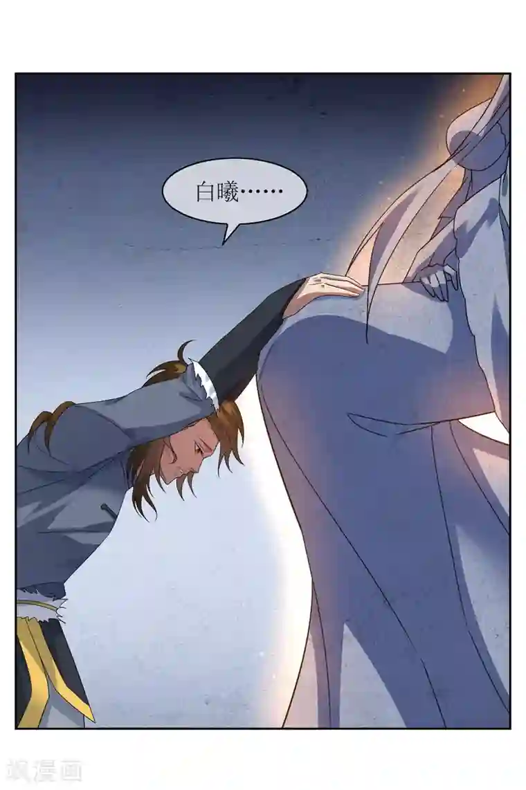 妖神学院第103话 专属武器