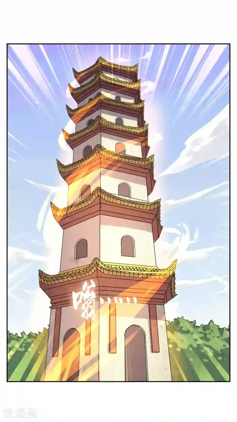 妖神学院第103话 专属武器