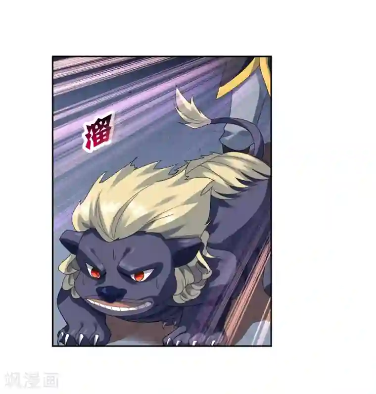 妖神学院第103话 专属武器