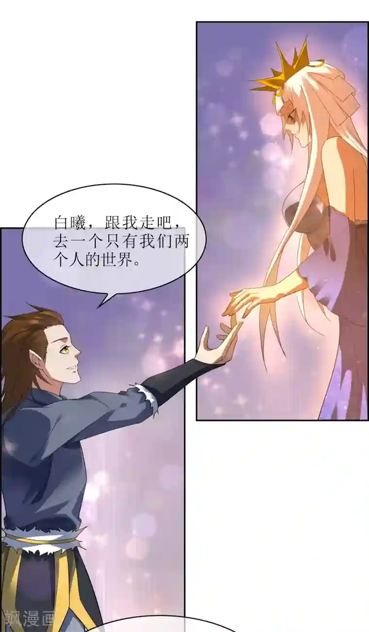妖神学院第103话 专属武器