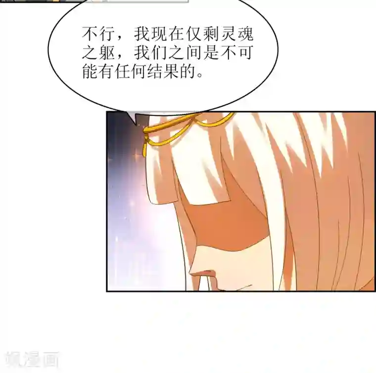 妖神学院第103话 专属武器