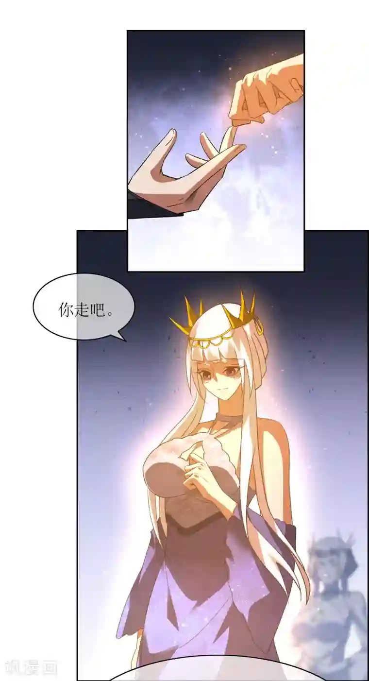妖神学院第103话 专属武器