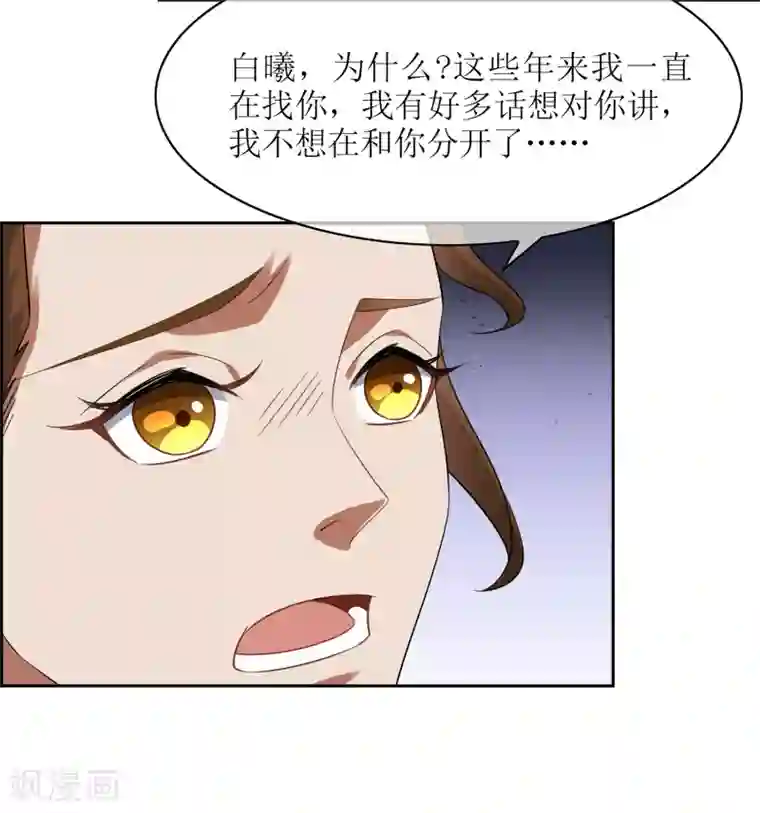 妖神学院第103话 专属武器