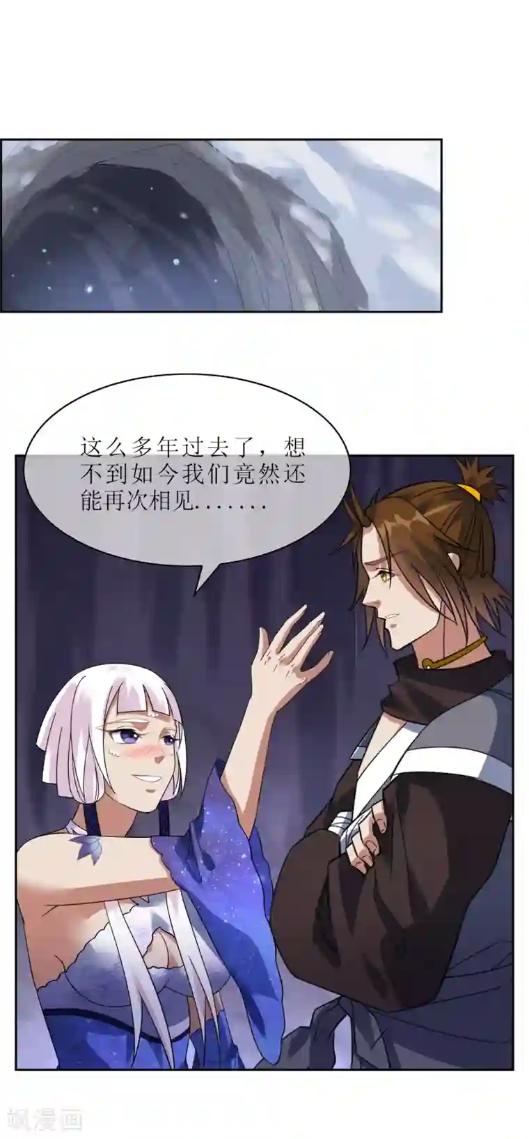 妖神学院第104话 灰飞烟灭