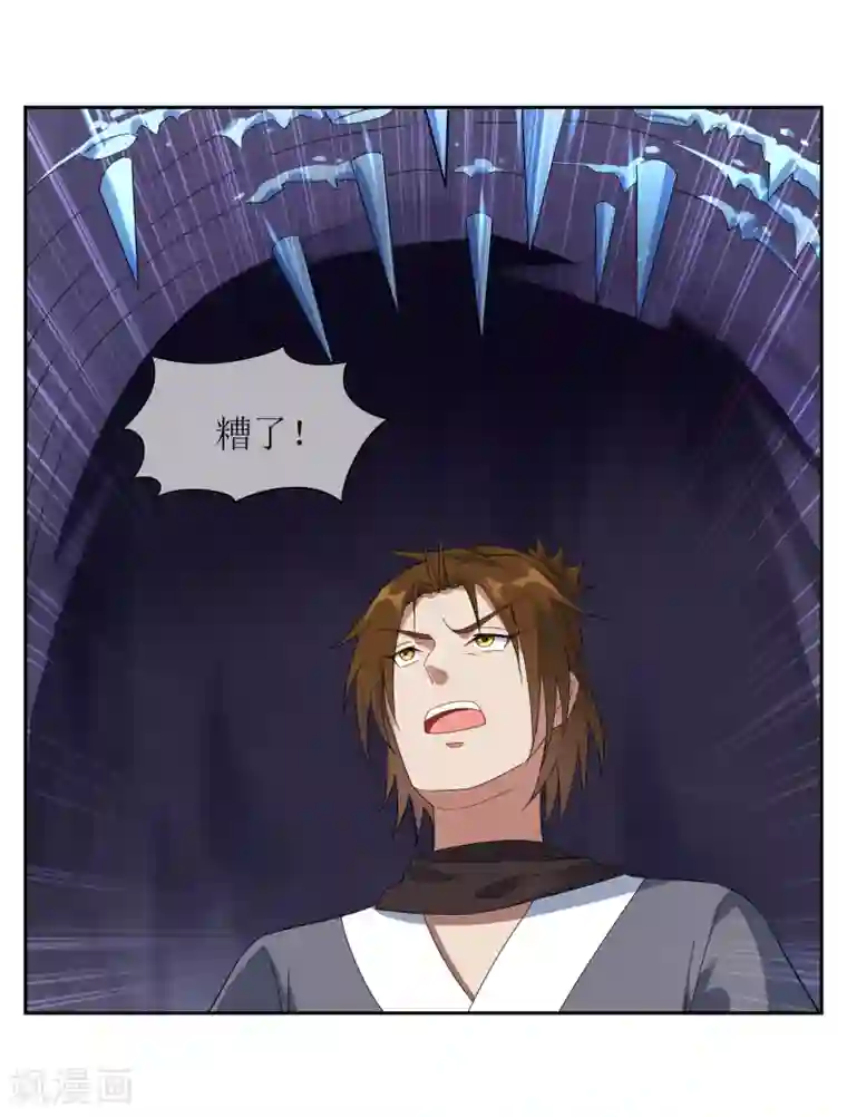 妖神学院第104话 灰飞烟灭