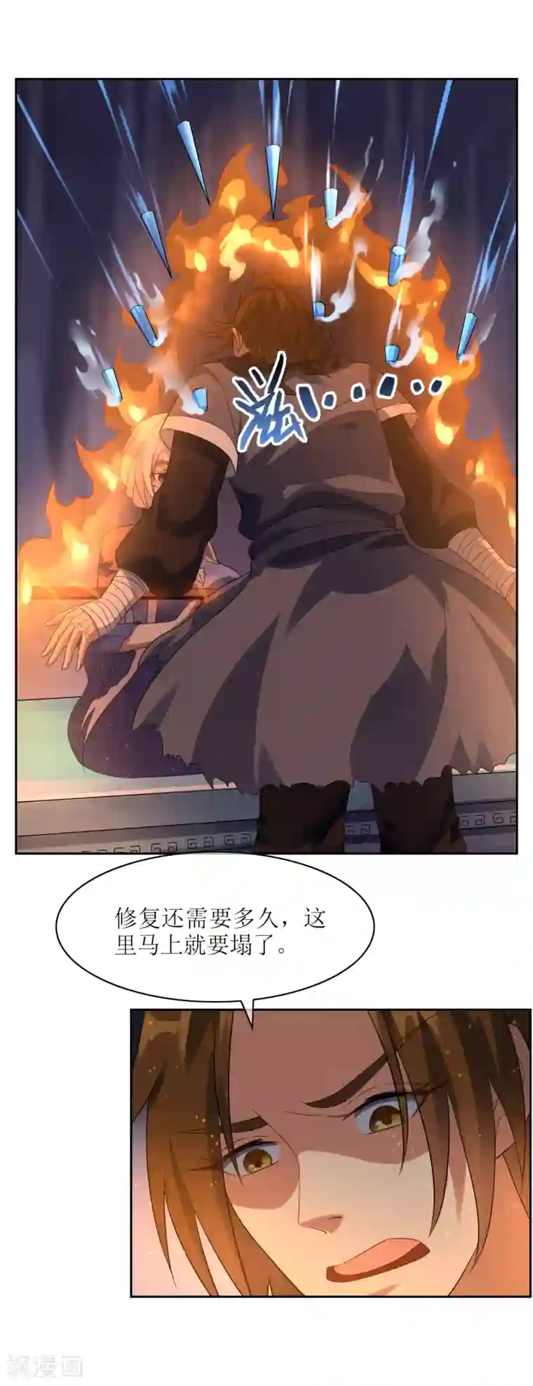 妖神学院第104话 灰飞烟灭