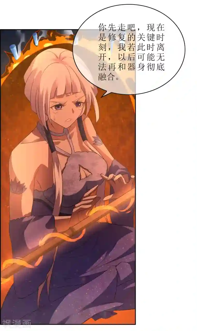 妖神学院第104话 灰飞烟灭