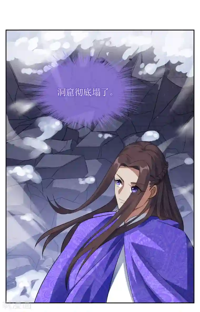 妖神学院第104话 灰飞烟灭