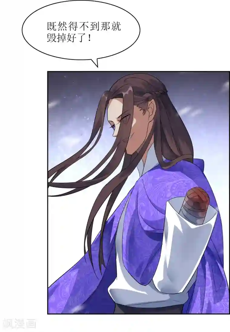 妖神学院第104话 灰飞烟灭