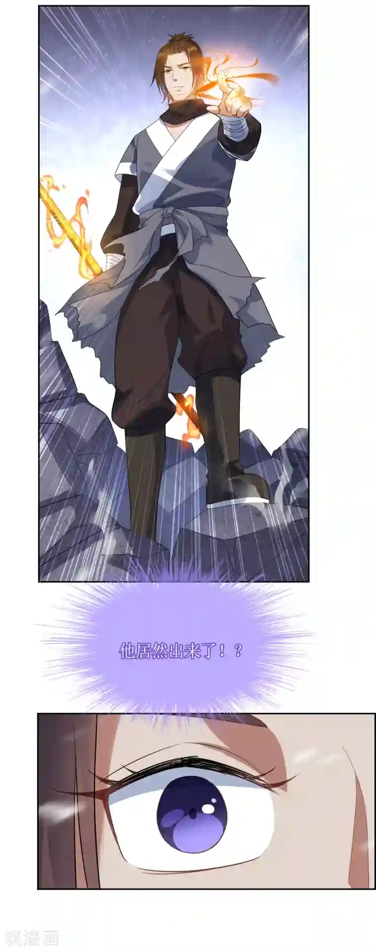 妖神学院第104话 灰飞烟灭