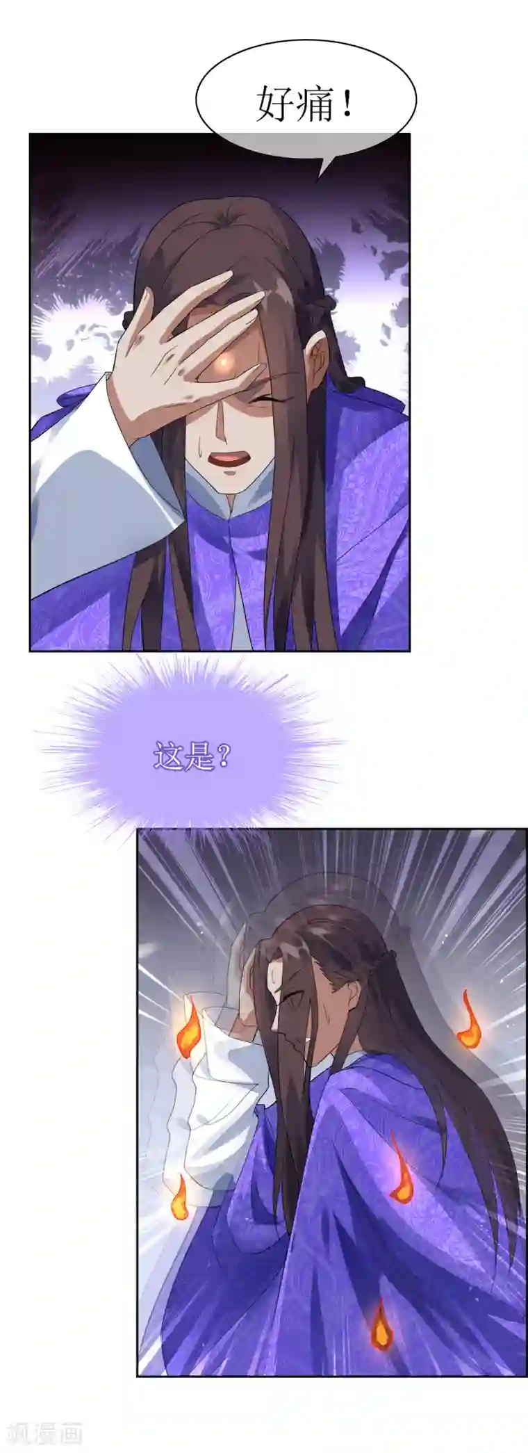 妖神学院第104话 灰飞烟灭