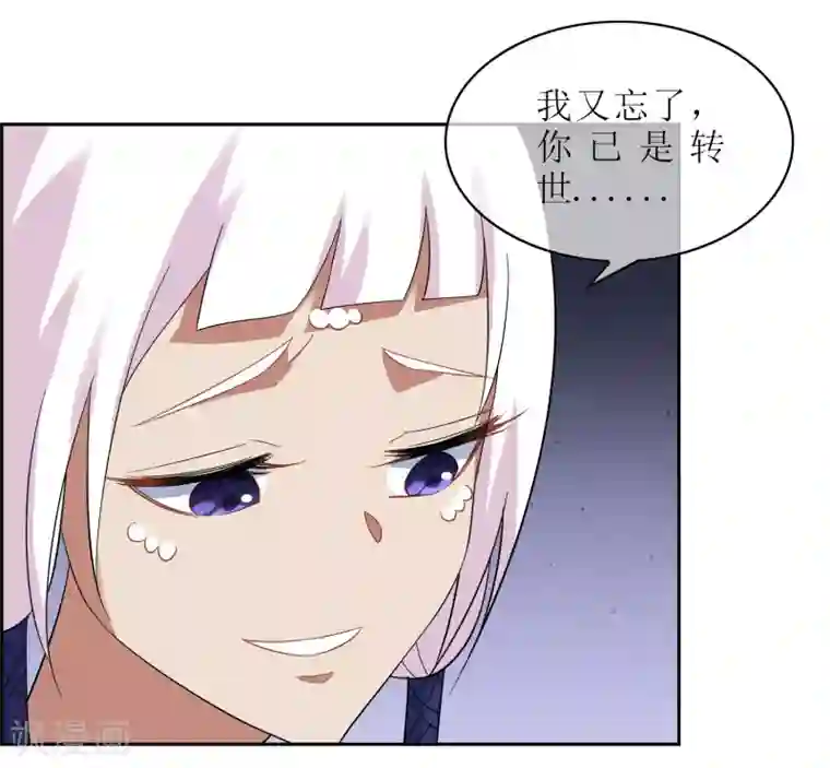 妖神学院第104话 灰飞烟灭