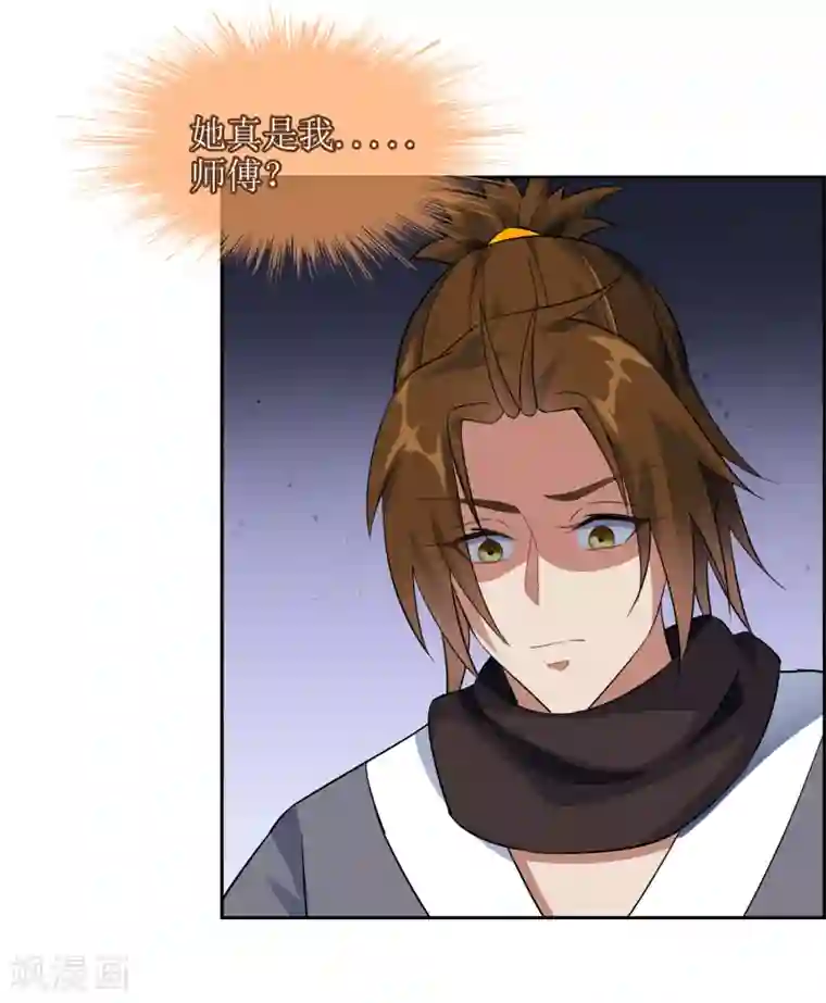 妖神学院第104话 灰飞烟灭