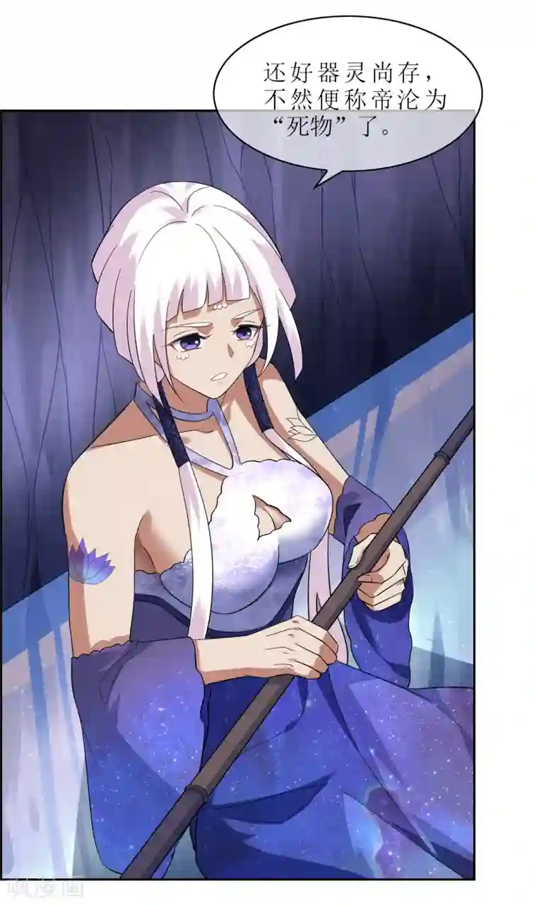 妖神学院第104话 灰飞烟灭