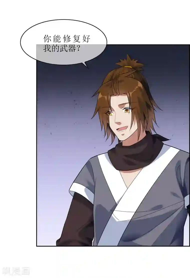 妖神学院第104话 灰飞烟灭