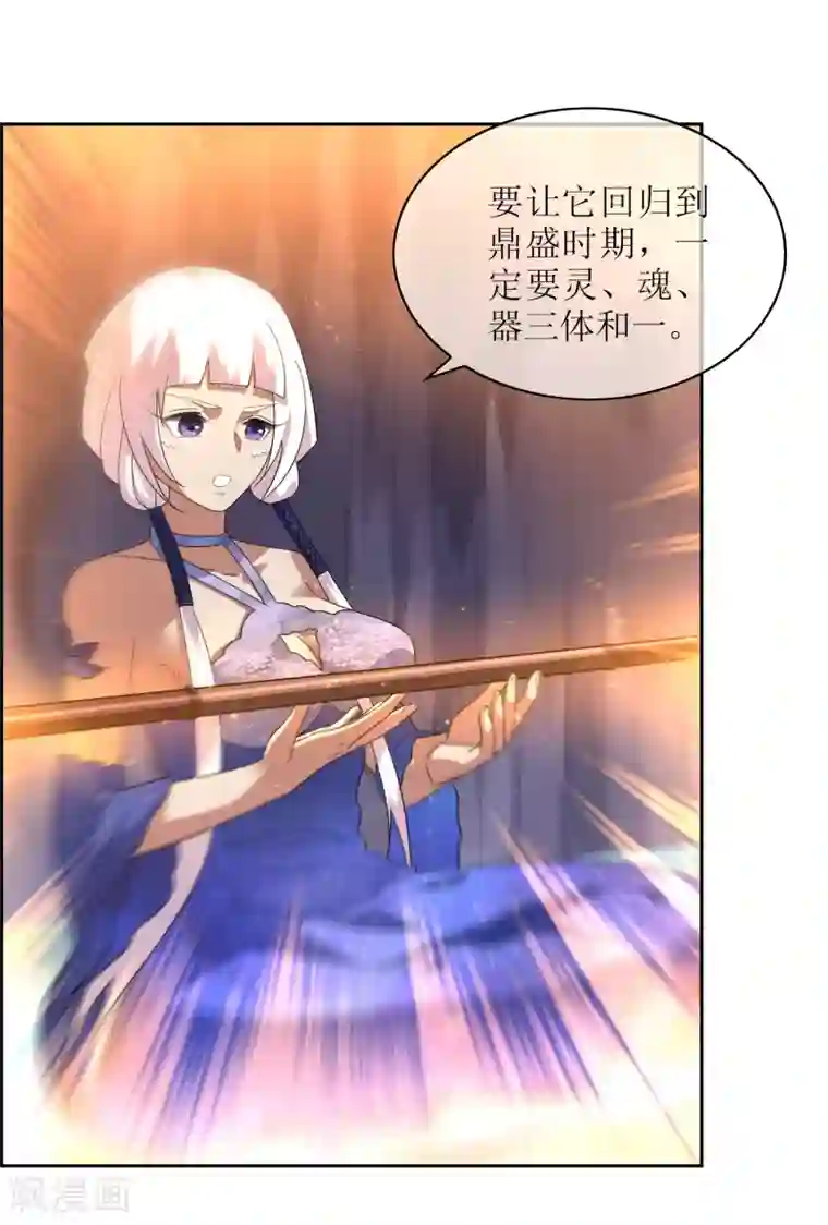 妖神学院第104话 灰飞烟灭