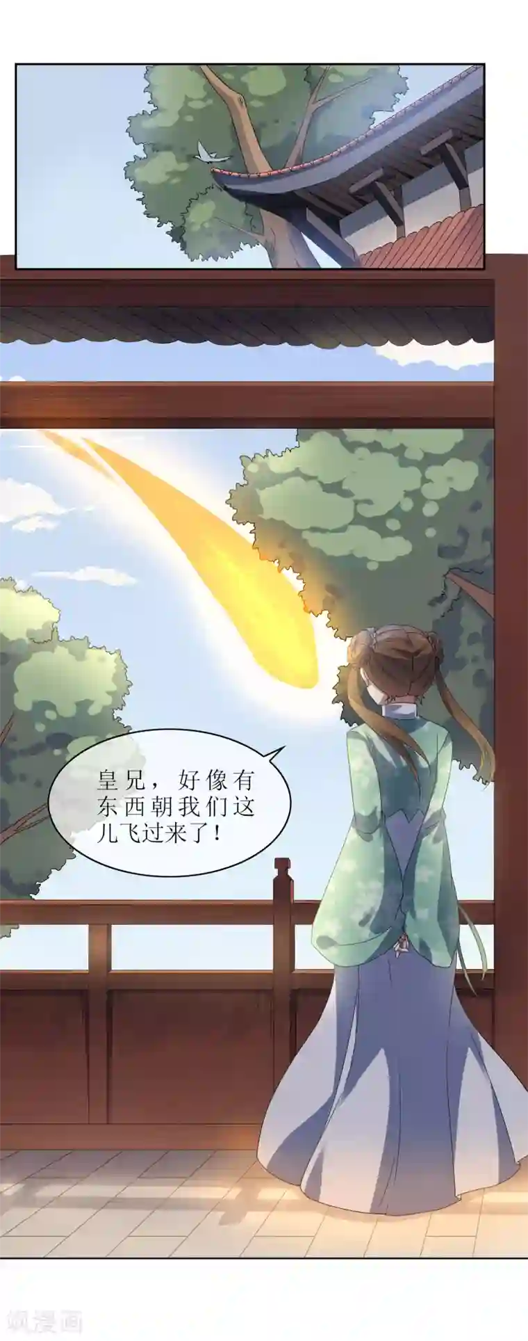 妖神学院第105话 苏幻的秘境