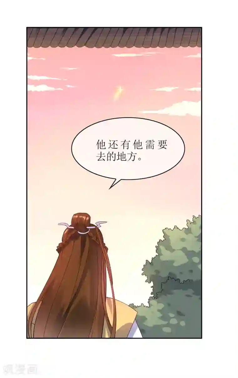 妖神学院第105话 苏幻的秘境