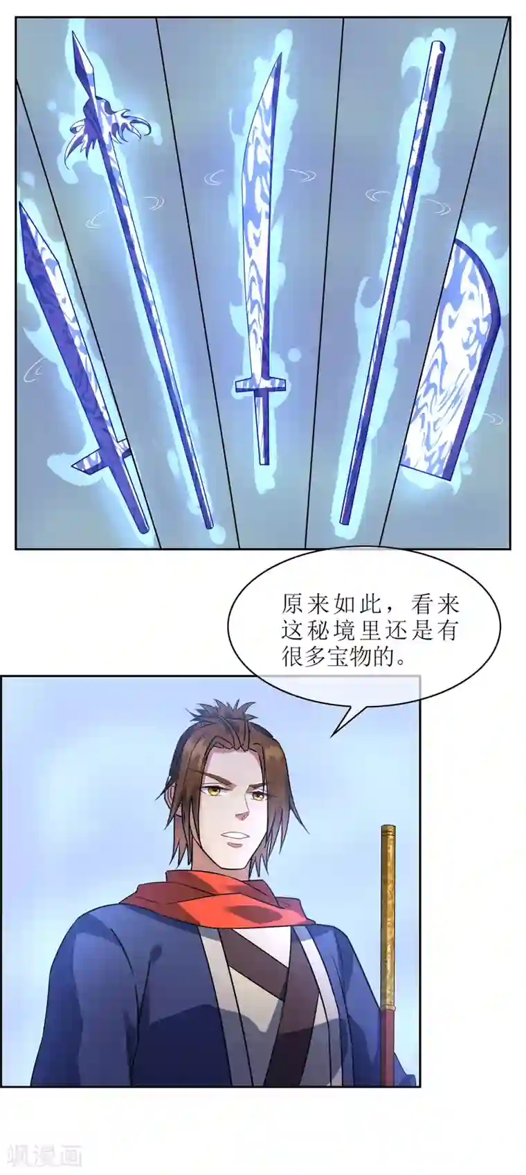 妖神学院第105话 苏幻的秘境