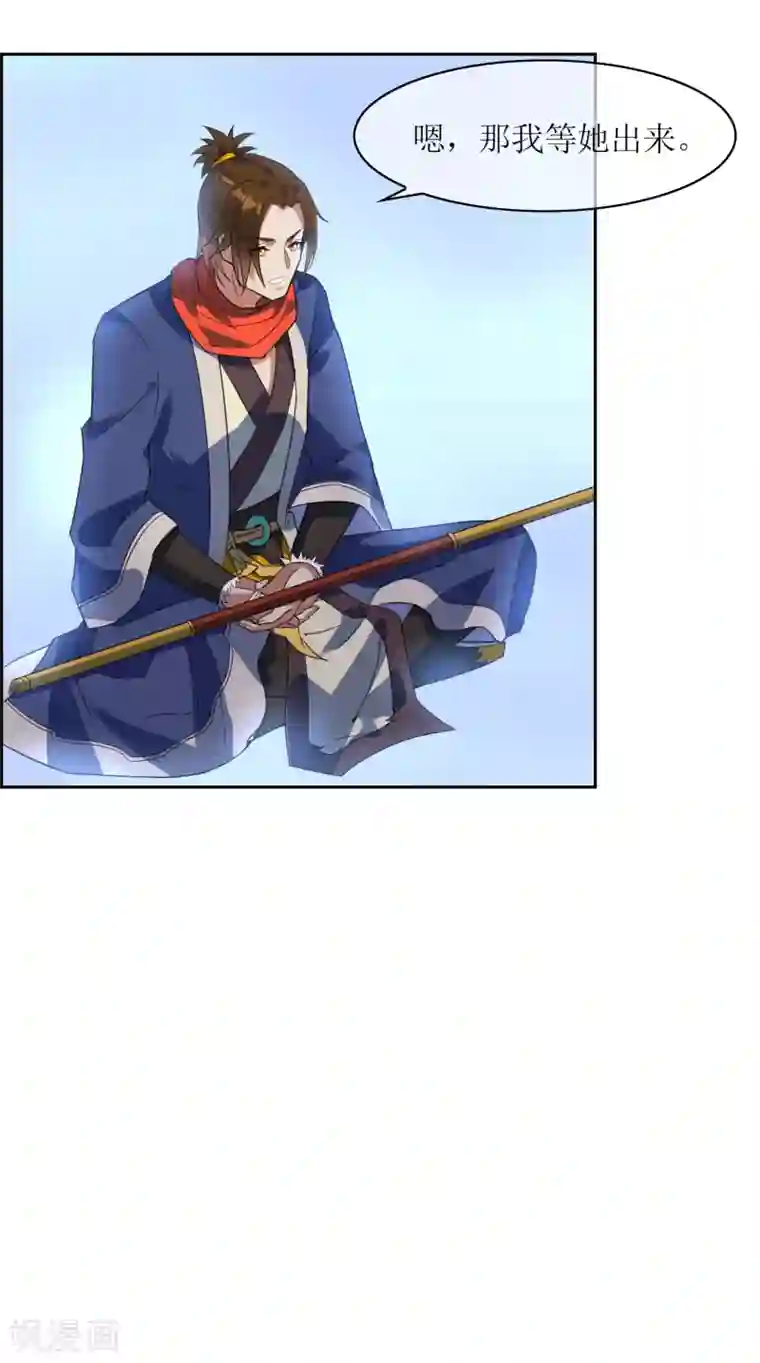 妖神学院第105话 苏幻的秘境