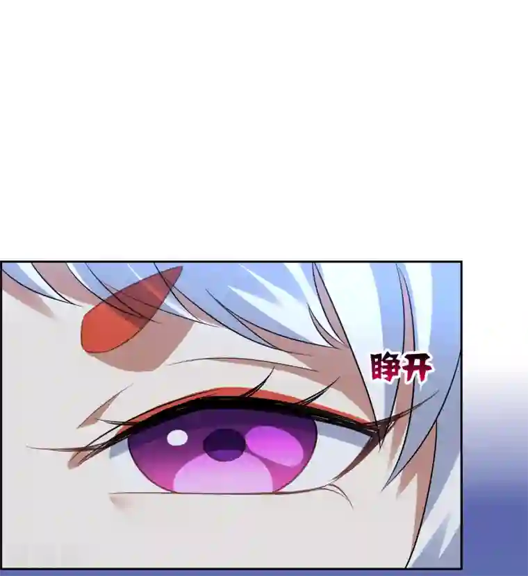 妖神学院第105话 苏幻的秘境