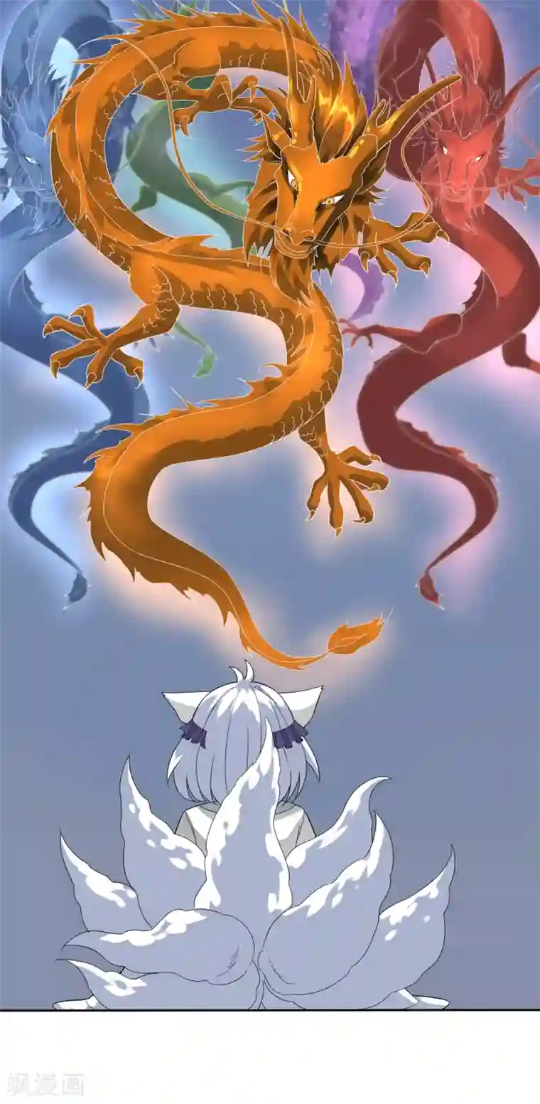 妖神学院第105话 苏幻的秘境