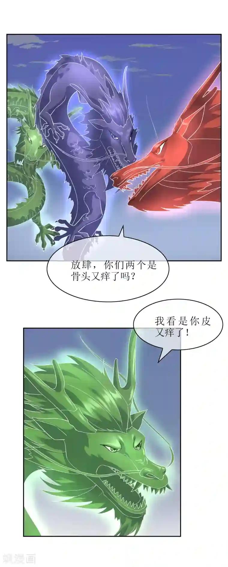 妖神学院第105话 苏幻的秘境