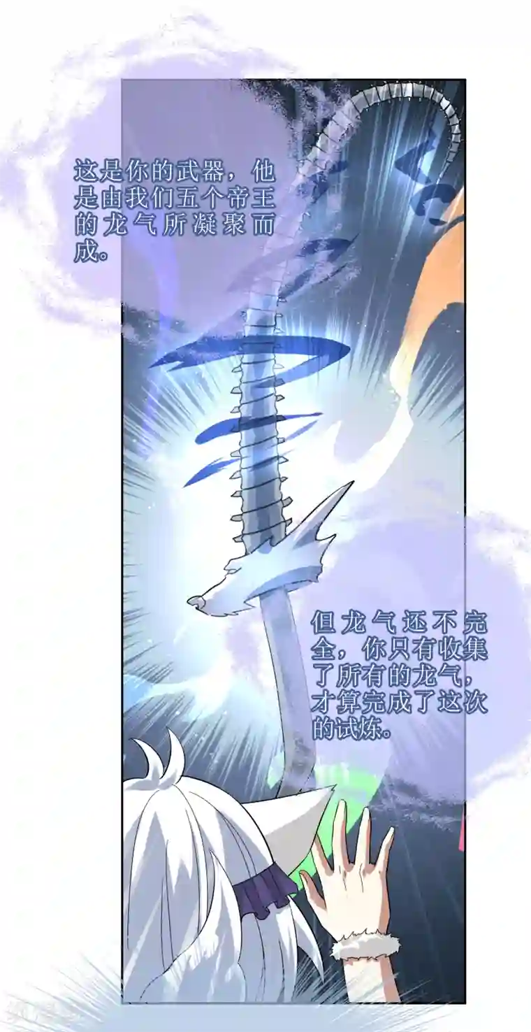 妖神学院第105话 苏幻的秘境