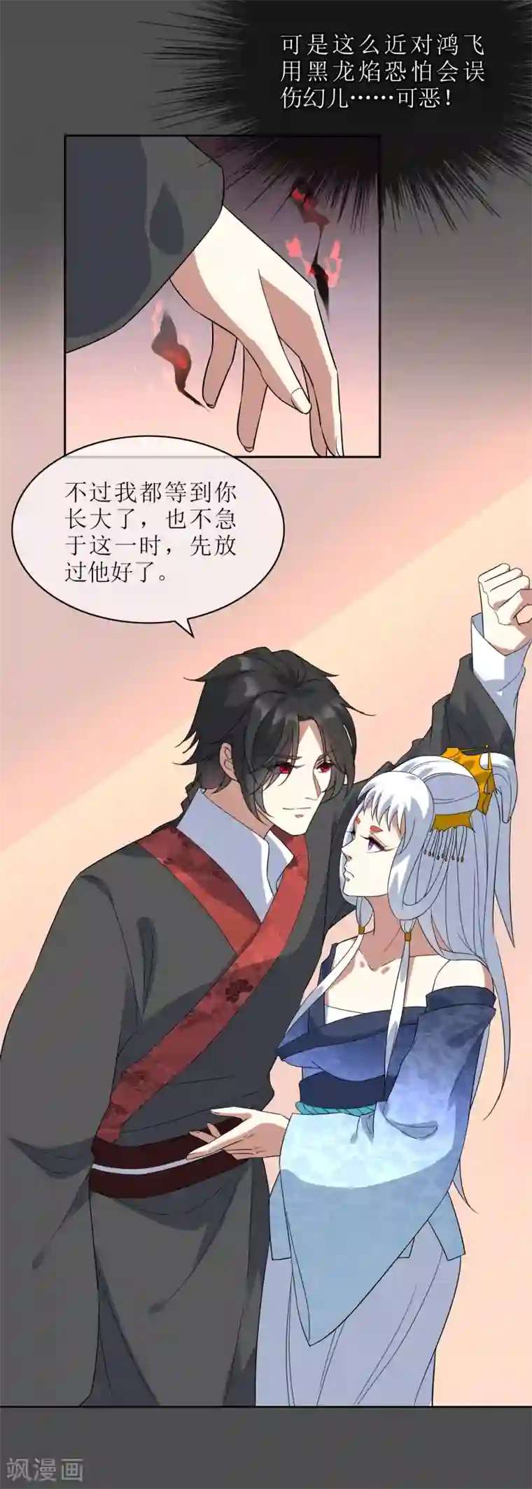 肌肉狗Jan驯化第106话 情债累累1