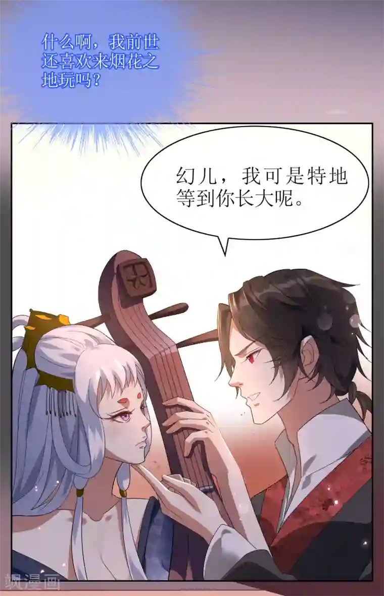 肌肉狗Jan驯化第106话 情债累累1