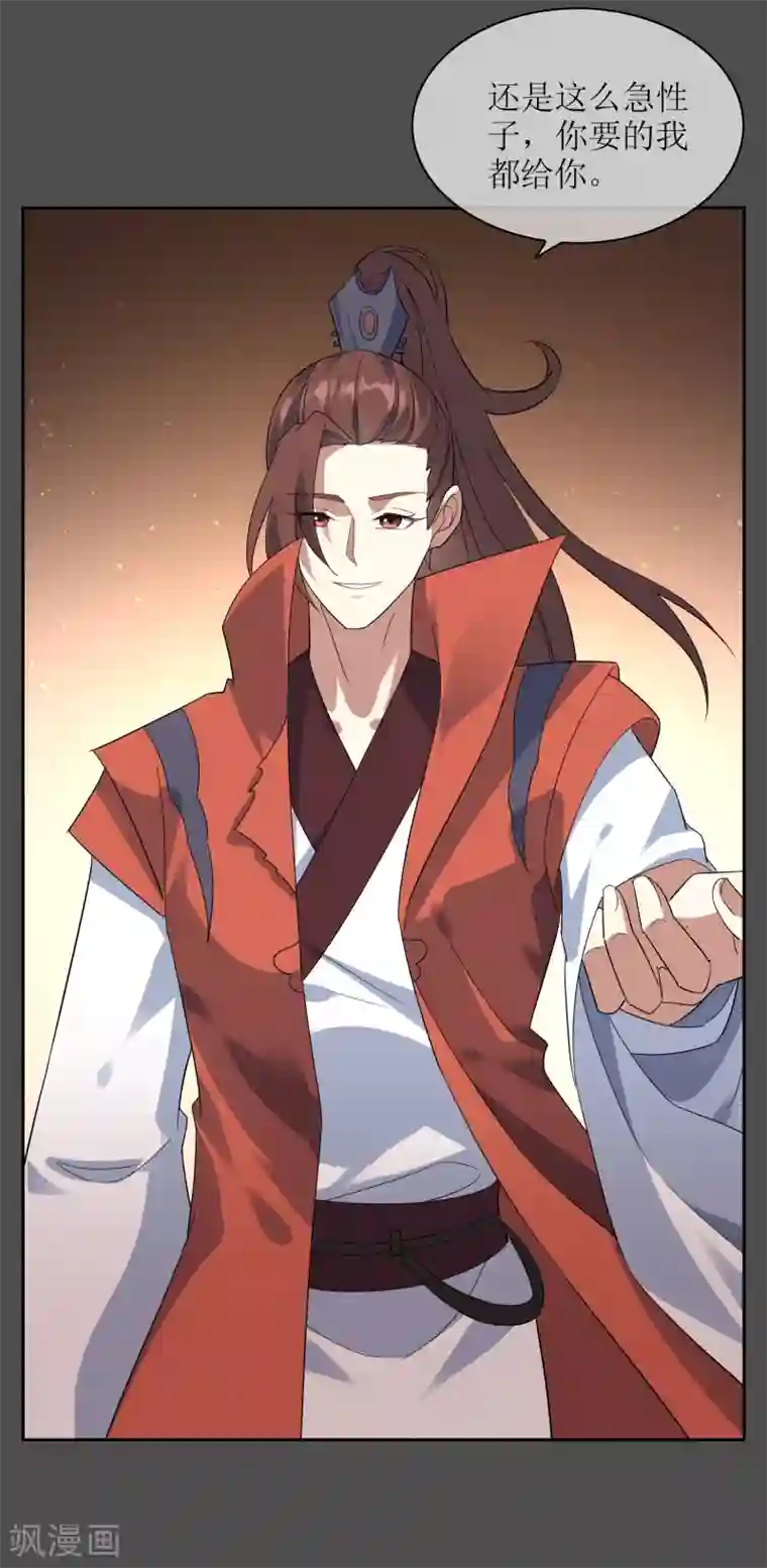 肌肉狗Jan驯化第106话 情债累累1