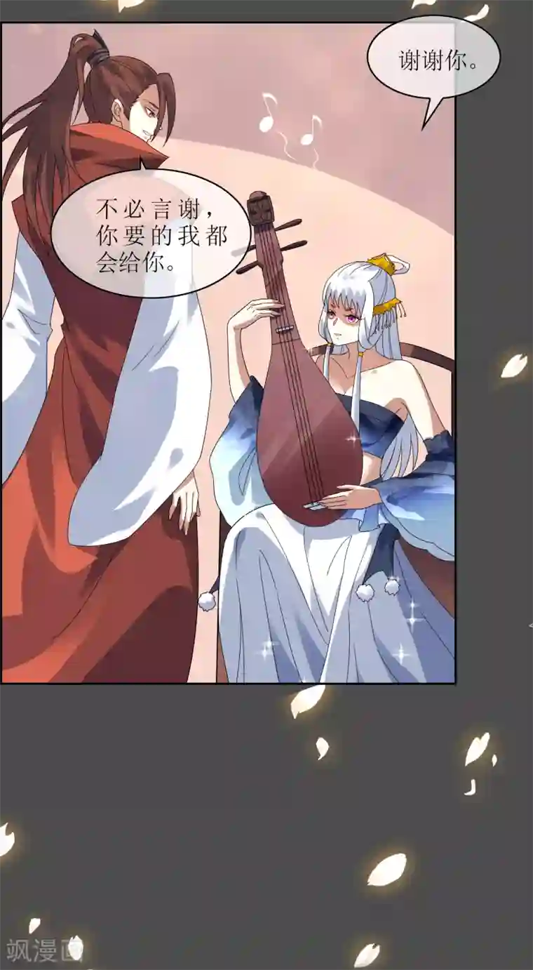 肌肉狗Jan驯化第106话 情债累累1