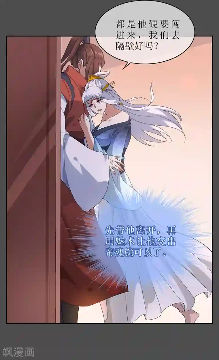 肌肉狗Jan驯化第106话 情债累累1