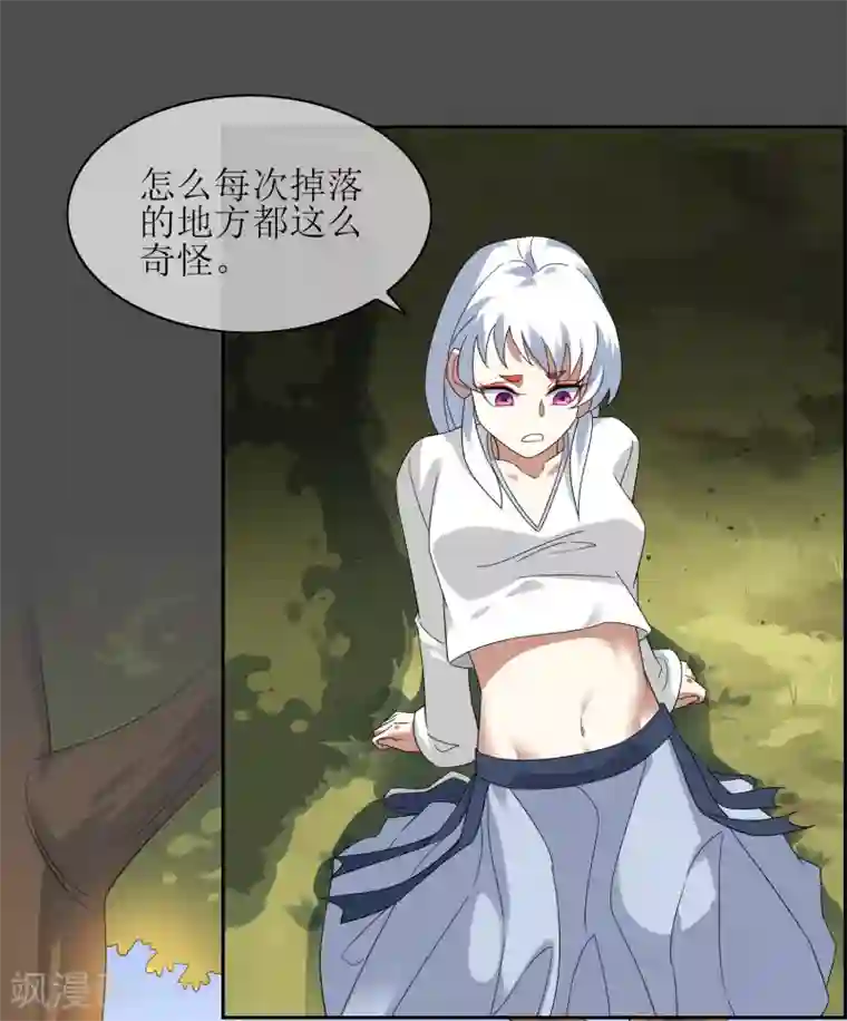 妖神学院第107话 情债累累2