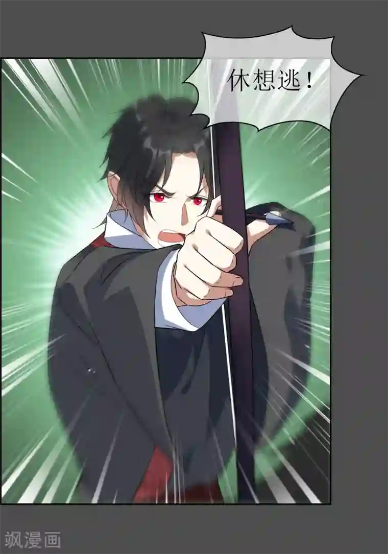 妖神学院第107话 情债累累2