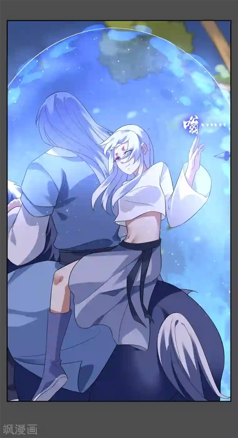 妖神学院第107话 情债累累2