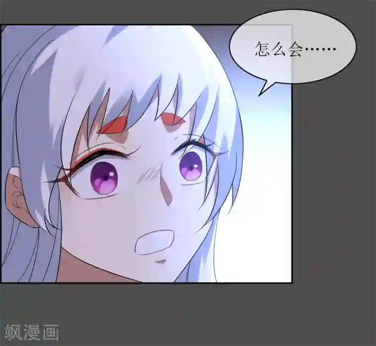 妖神学院第107话 情债累累2