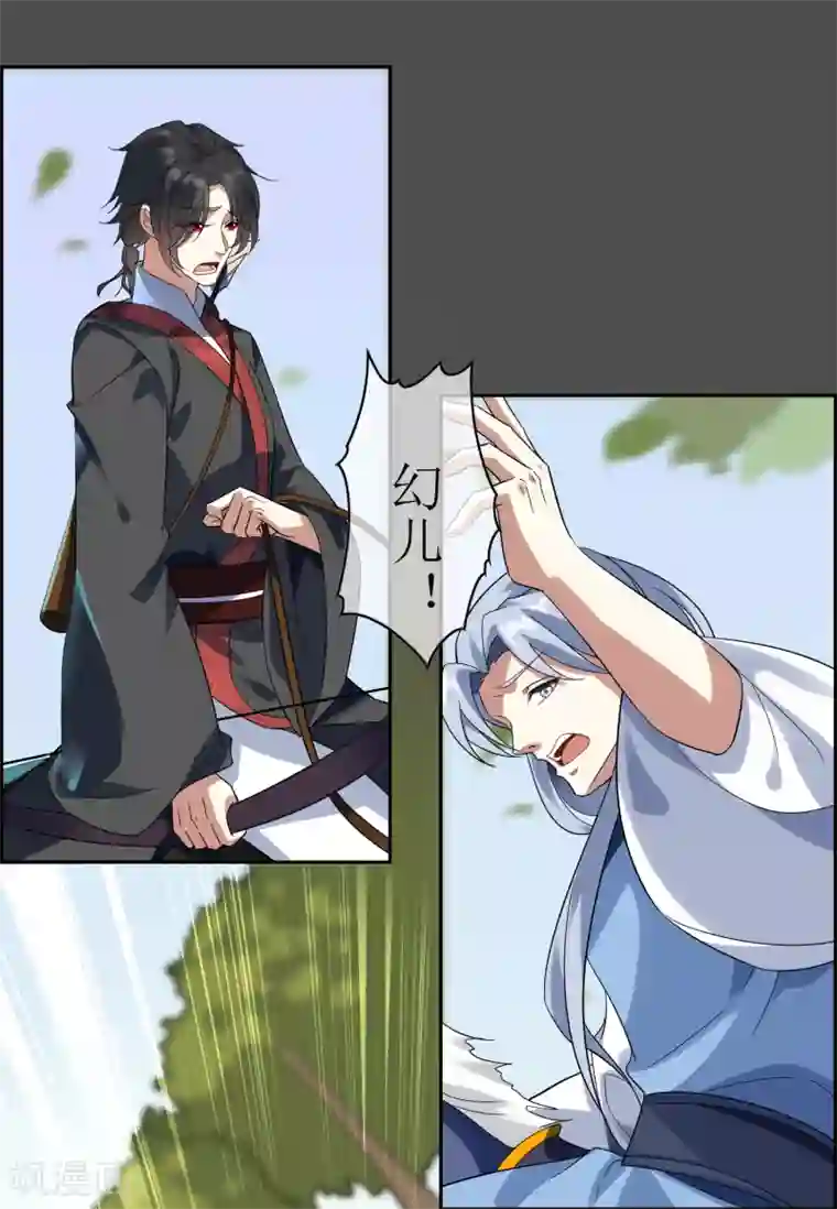 妖神学院第107话 情债累累2