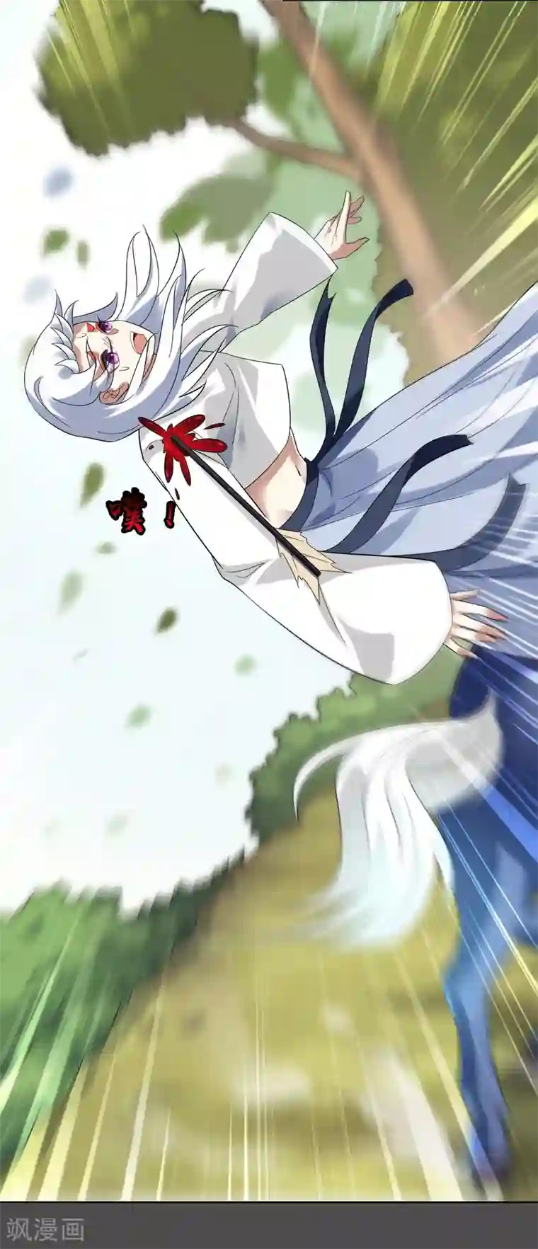 妖神学院第107话 情债累累2