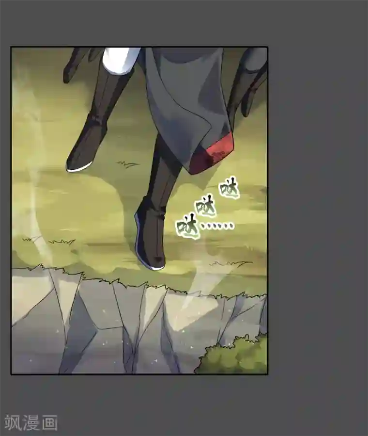 妖神学院第107话 情债累累2