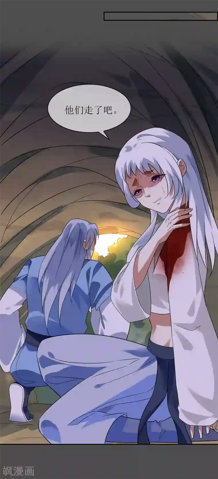 妖神学院第107话 情债累累2