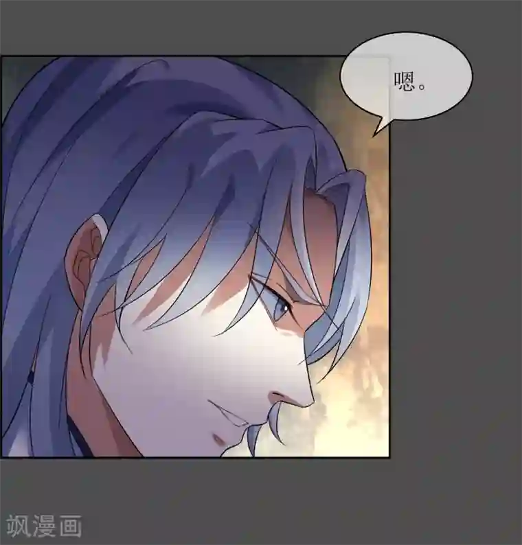 妖神学院第107话 情债累累2