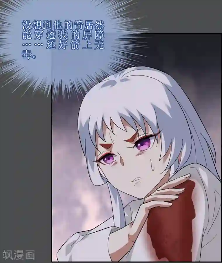 妖神学院第107话 情债累累2