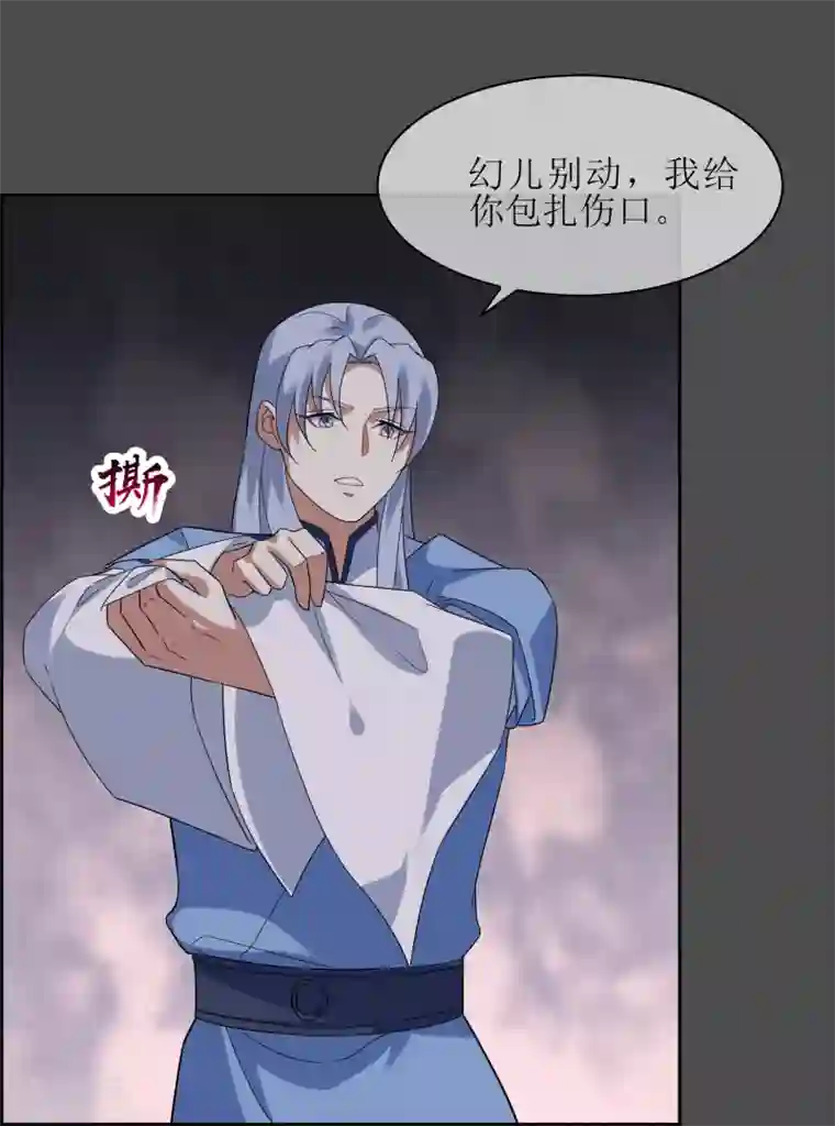 妖神学院第107话 情债累累2