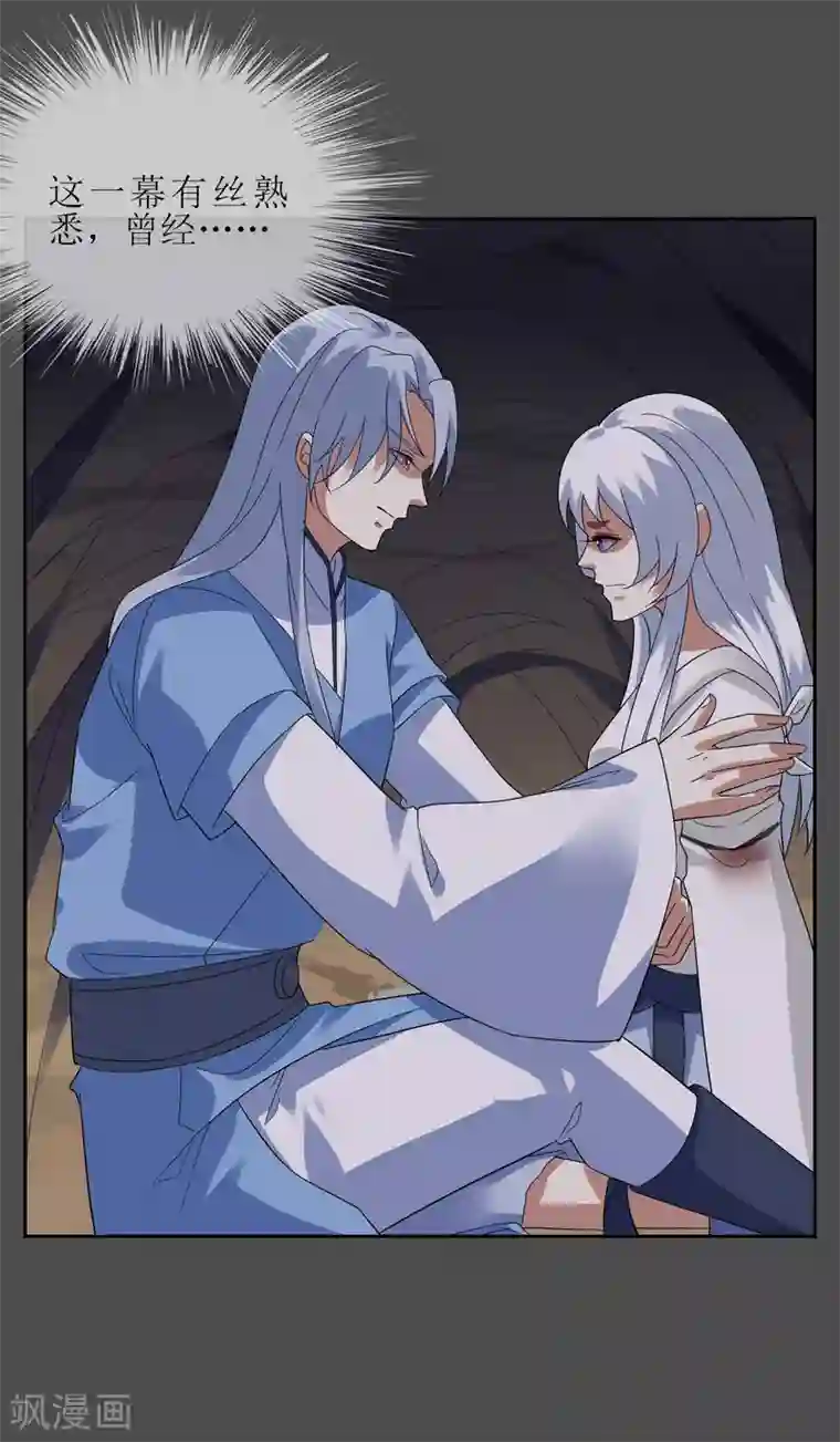 妖神学院第107话 情债累累2